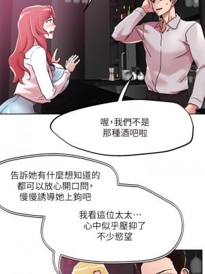 把妹鬼達人 55-56話_55_07