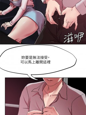 把妹鬼達人 55-56話_56_01