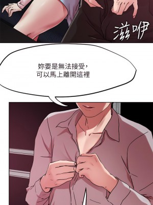 把妹鬼達人 55-56話_55_21