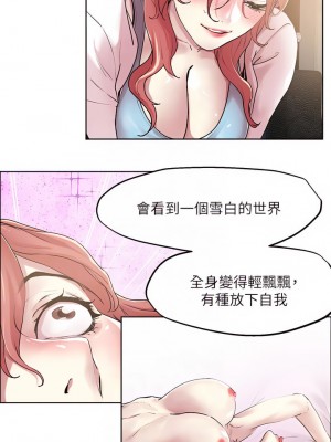 把妹鬼達人 55-56話_55_14