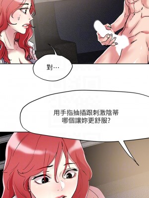 把妹鬼達人 55-56話_56_10