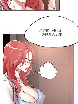 把妹鬼達人 55-56話_55_13