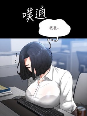 超級公務員 37-38話_37_03