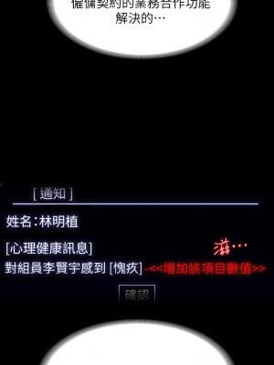 超級公務員 37-38話_38_15