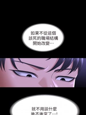 超級公務員 37-38話_37_35