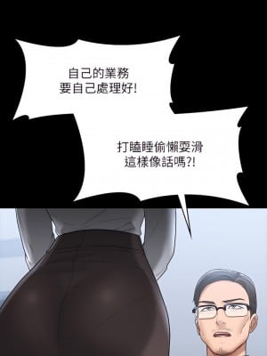 超級公務員 37-38話_37_01