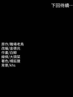 超級公務員 37-38話_38_40