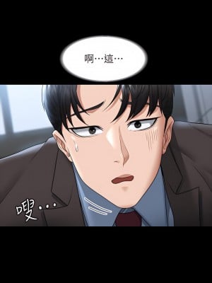 超級公務員 37-38話_37_27