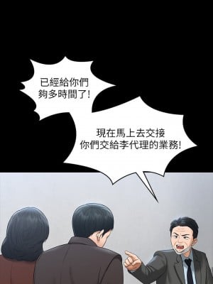 超級公務員 37-38話_38_13