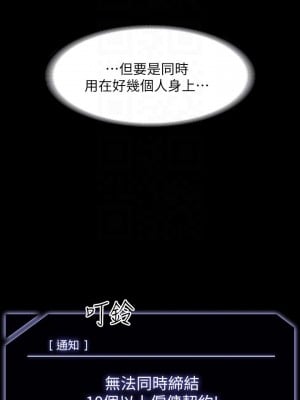 超級公務員 37-38話_38_18