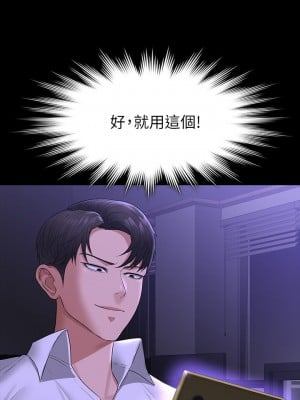 超級公務員 37-38話_38_02