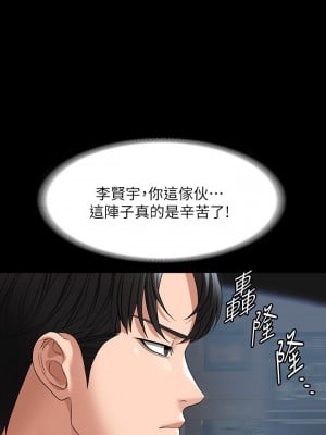 超級公務員 37-38話_38_23