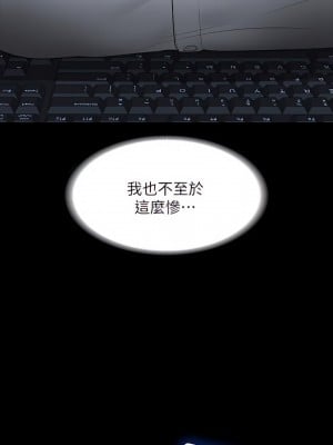 超級公務員 37-38話_37_05