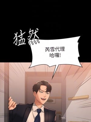 超級公務員 37-38話_37_06