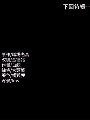 超級公務員 37-38話_37_37