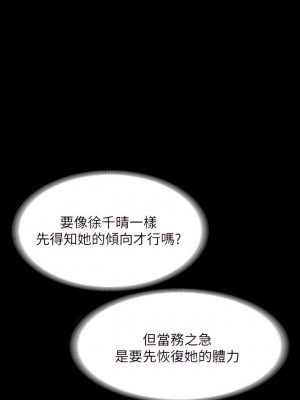 超級公務員 37-38話_37_22