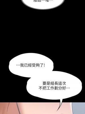 超級公務員 37-38話_38_11