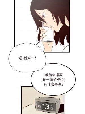 墮落城市 23-24話_24_11