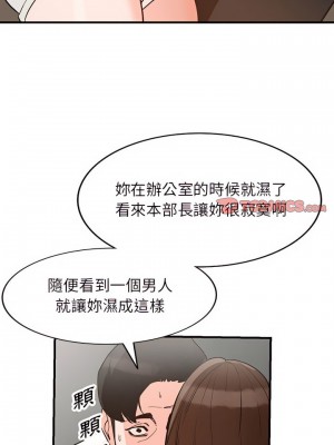 富少的貼身管家 36-37話_36_09