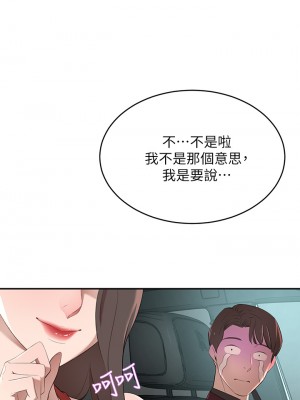 豪門人妻 1-7話_02_38