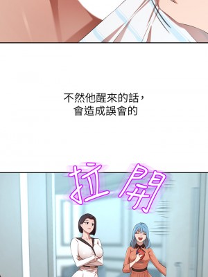 豪門人妻 1-7話_03_56