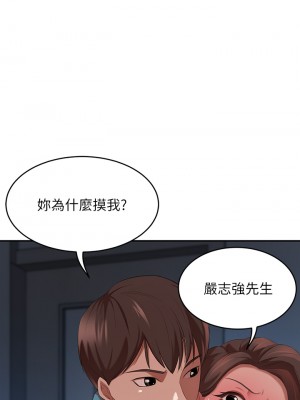 豪門人妻 1-7話_04_43