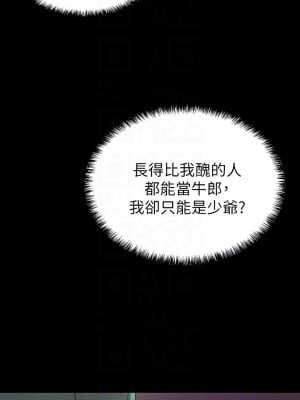 豪門人妻 1-7話_02_10