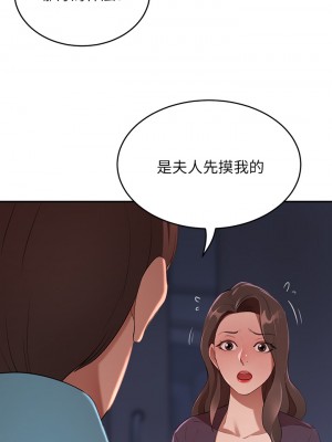 豪門人妻 1-7話_05_07