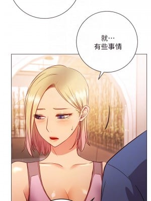 換個姿勢好嗎？ 29-30話_29_04