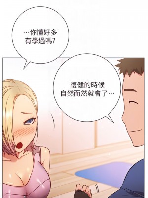 換個姿勢好嗎？ 29-30話_29_12