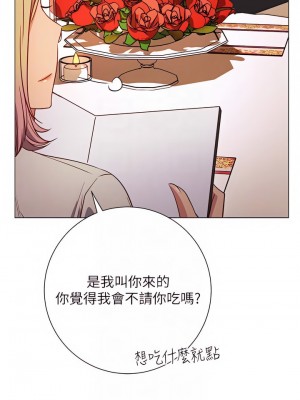 換個姿勢好嗎？ 29-30話_29_18