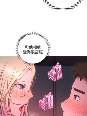 換個姿勢好嗎？ 29-30話_30_25