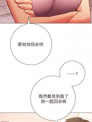 換個姿勢好嗎？ 29-30話_29_05