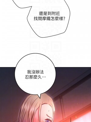 換個姿勢好嗎？ 29-30話_30_16