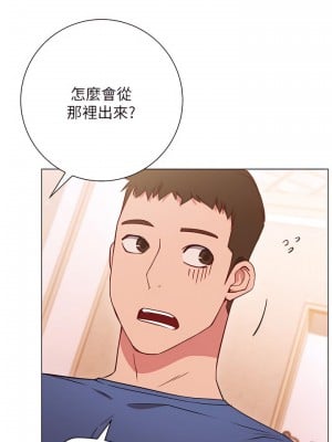 換個姿勢好嗎？ 29-30話_29_03