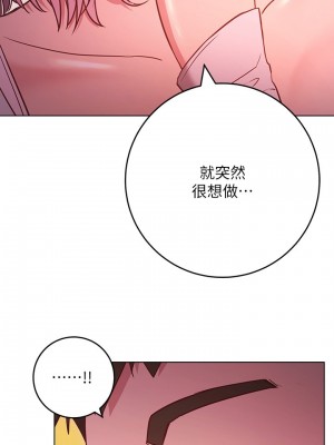 換個姿勢好嗎？ 29-30話_30_15