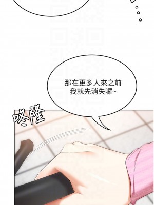 今晚就決定吃你了 48-49話_49_12