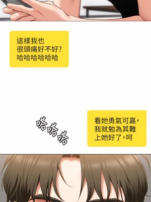 今晚就決定吃你了 48-49話_48_13