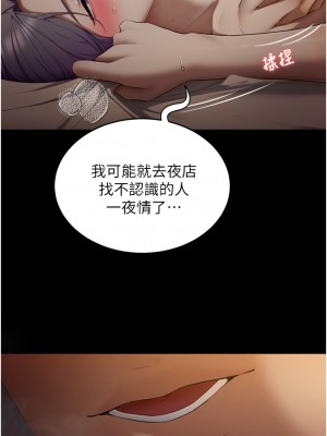 今晚就決定吃你了 48-49話_49_45