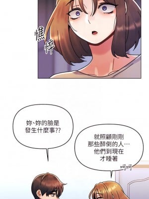 今晚是第一次 21-22話_21_10