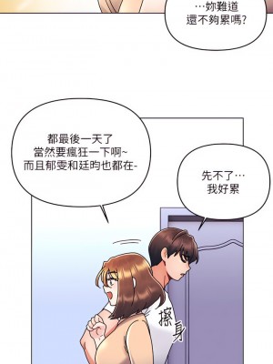 今晚是第一次 21-22話_21_11