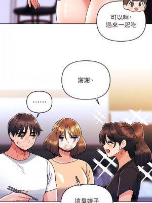 今晚是第一次 21-22話_21_20