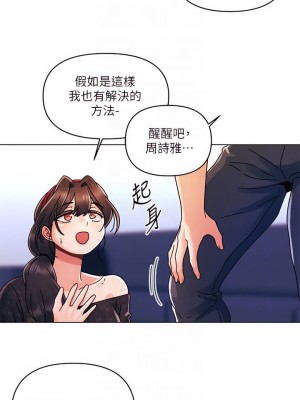 今晚是第一次 21-22話_21_06