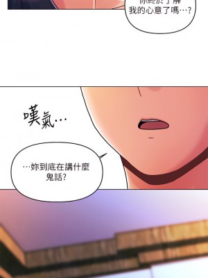 今晚是第一次 21-22話_21_05