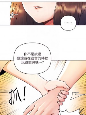 今晚是第一次 21-22話_21_12