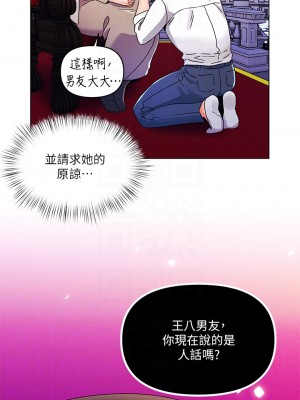 今晚是第一次 21-22話_22_04