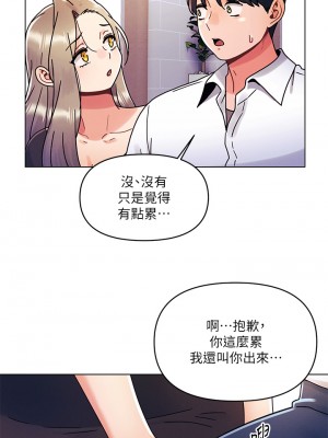 今晚是第一次 21-22話_22_11