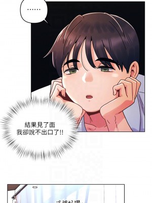 今晚是第一次 21-22話_22_08