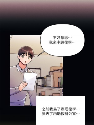 今晚是第一次 21-22話_22_15