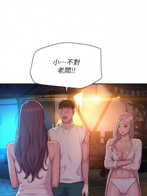 浪漫露營 18-19話_19_32